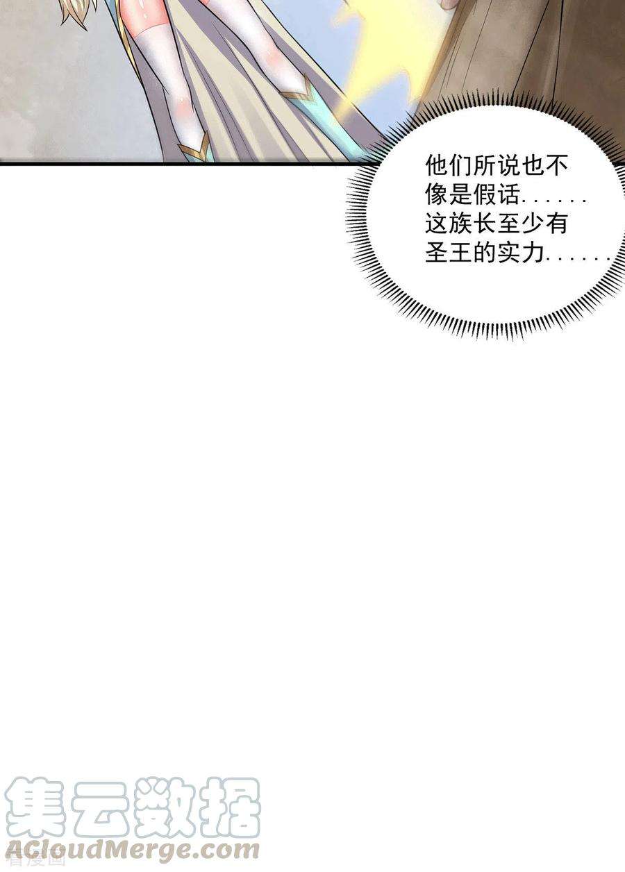 我有九个女徒弟182话 使用神火打脸众人