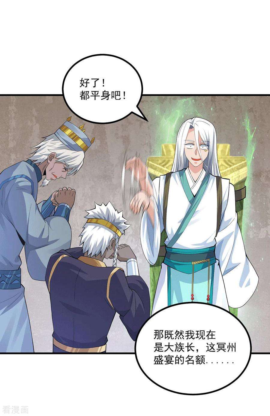 我有九个女徒弟182话 使用神火打脸众人