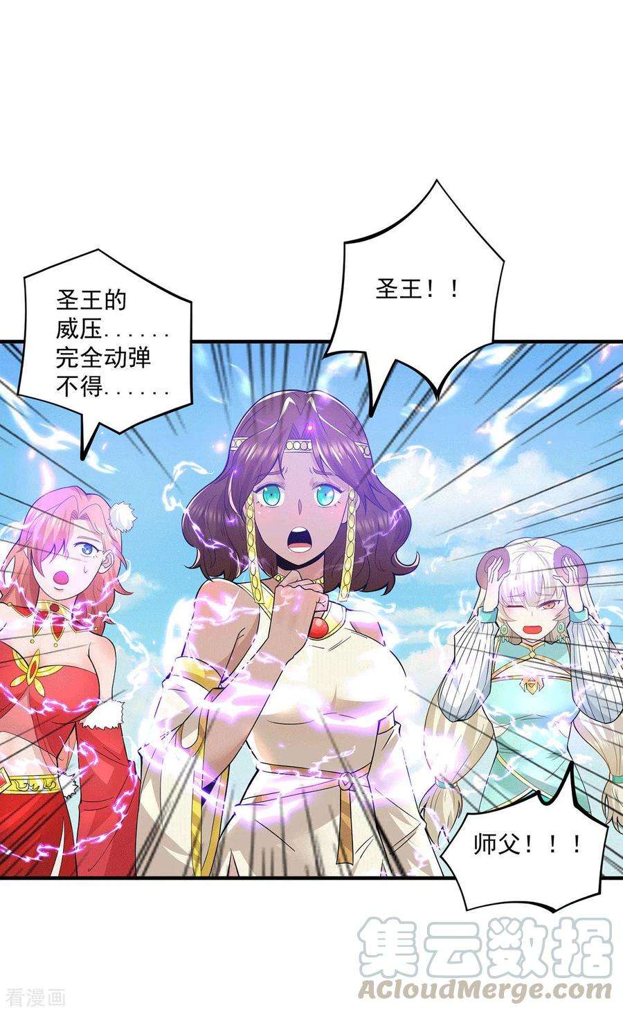 我有九个女徒弟182话 使用神火打脸众人