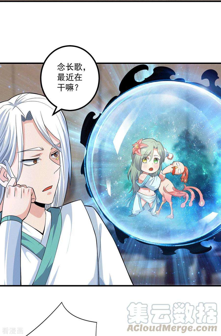 我有九个女徒弟182话 使用神火打脸众人