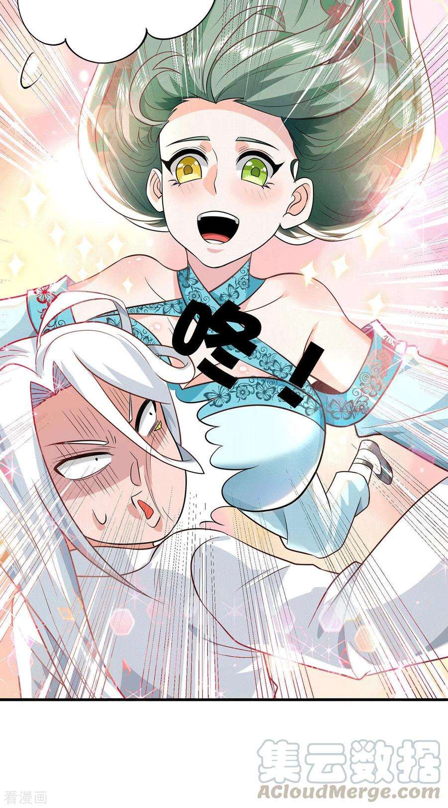 我有九个女徒弟182话 使用神火打脸众人