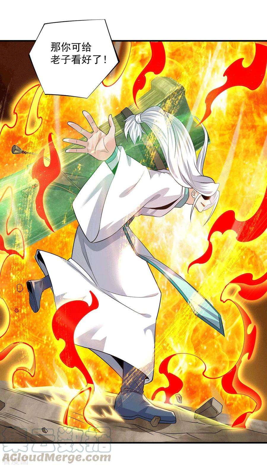 我有九个女徒弟182话 使用神火打脸众人