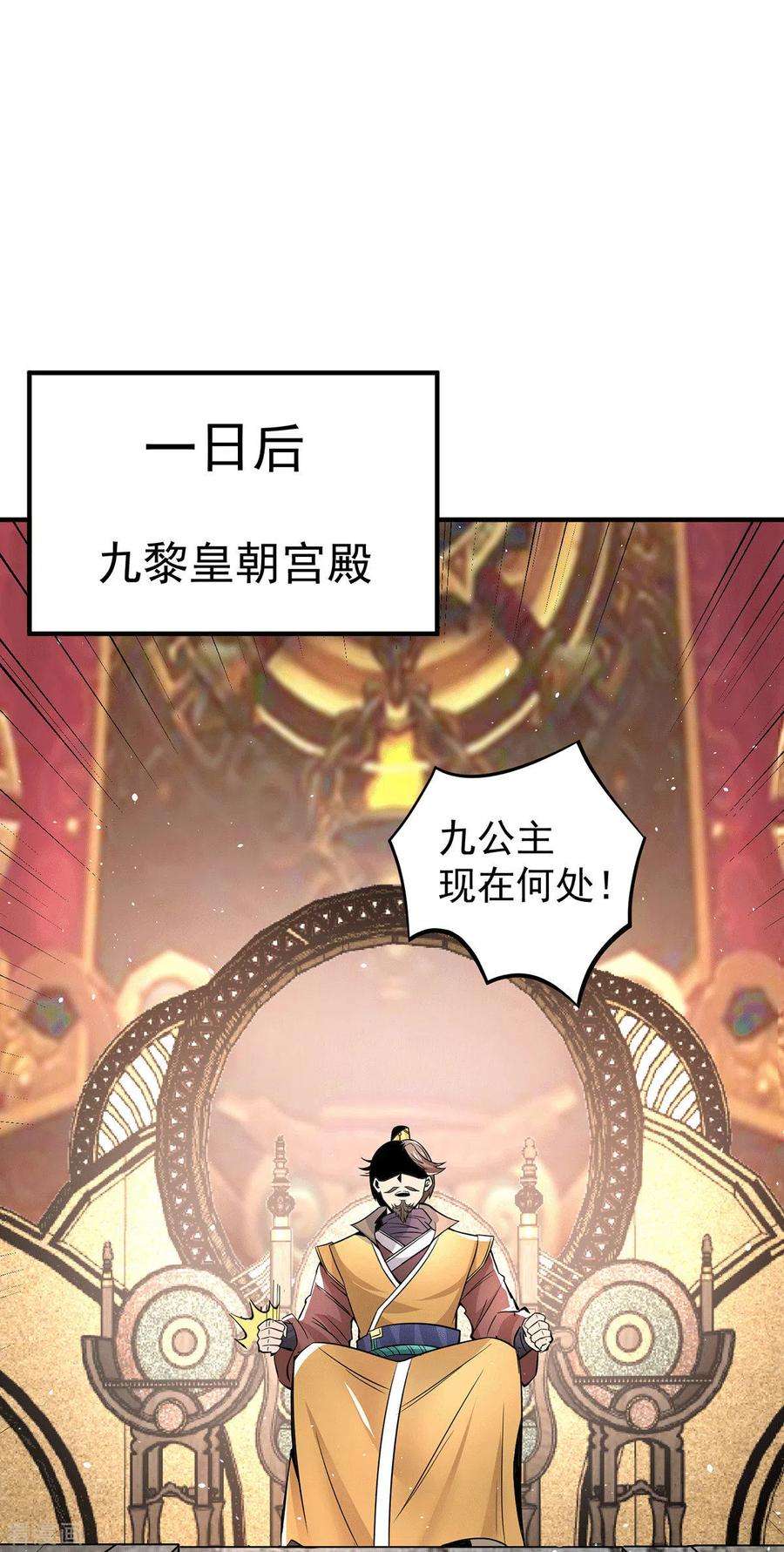 我有九个女徒弟185话 长安一族隐世之谜