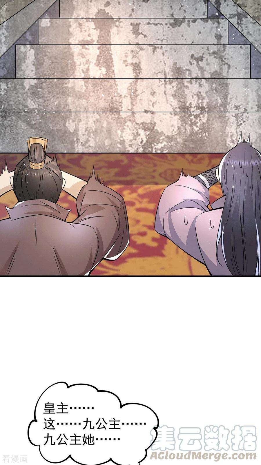 我有九个女徒弟185话 长安一族隐世之谜