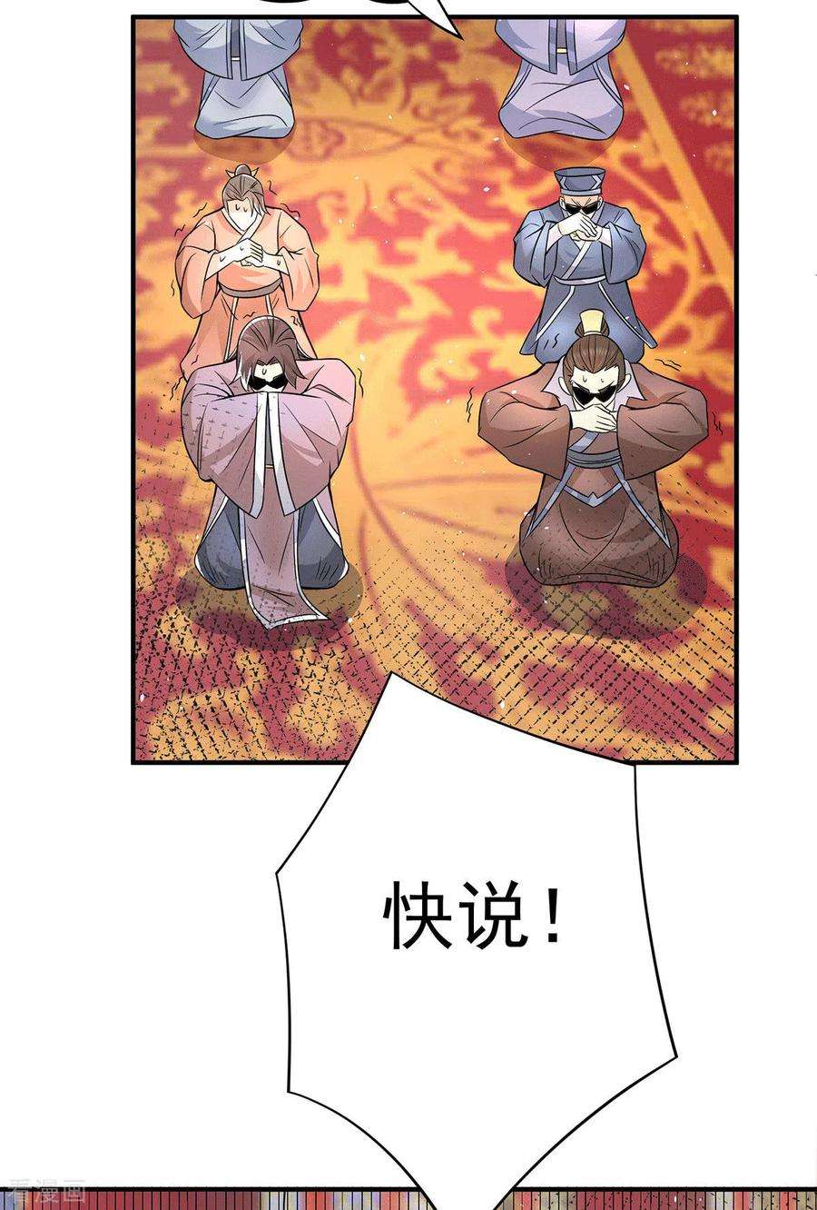 我有九个女徒弟185话 长安一族隐世之谜