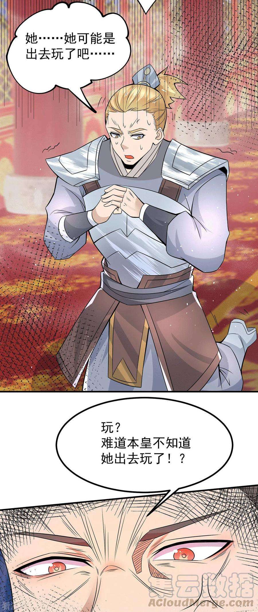 我有九个女徒弟185话 长安一族隐世之谜