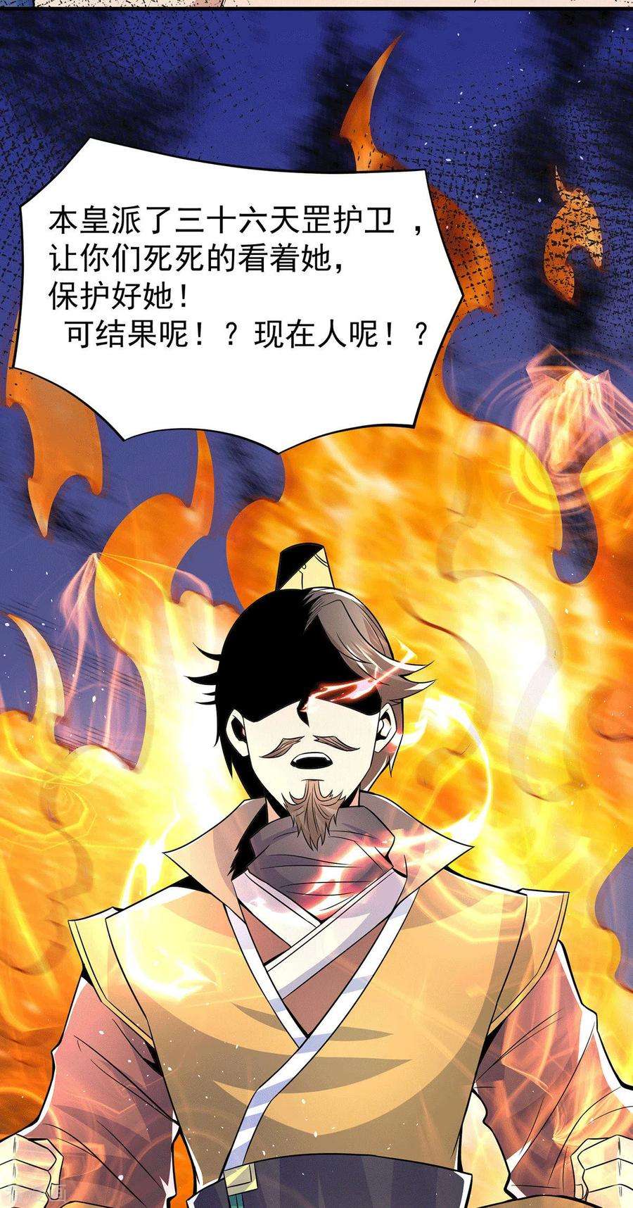 我有九个女徒弟185话 长安一族隐世之谜