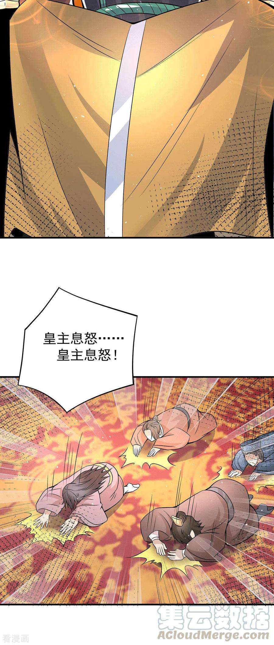 我有九个女徒弟185话 长安一族隐世之谜