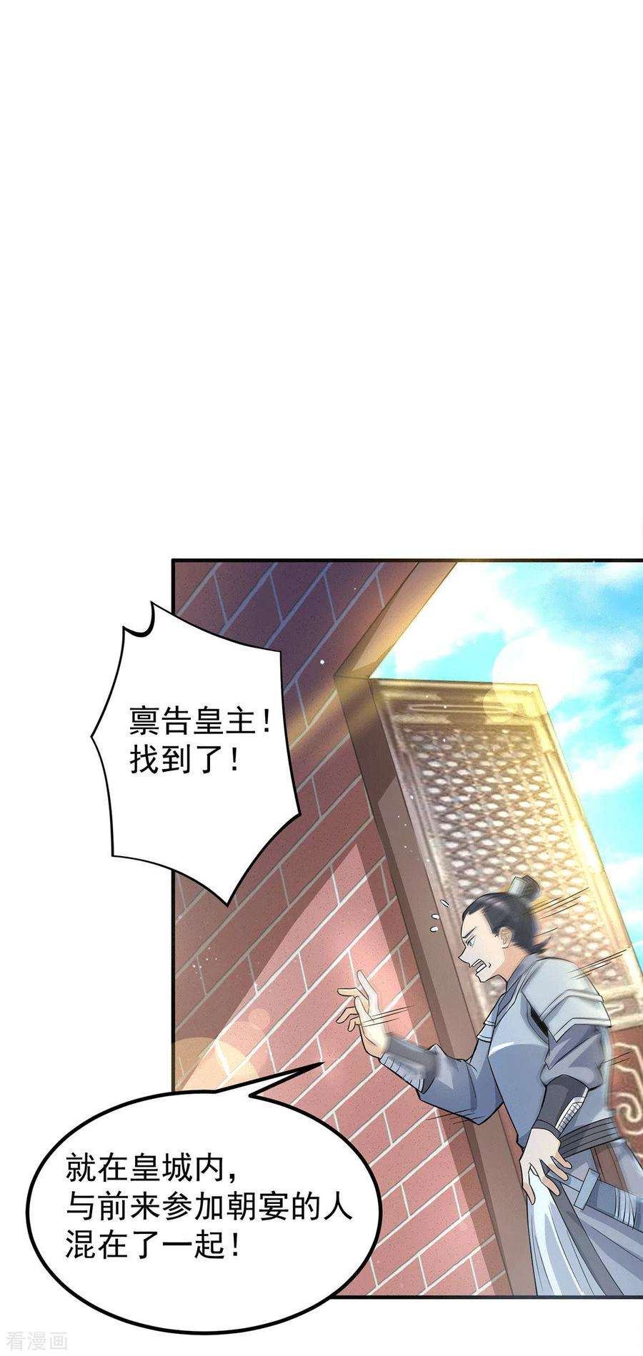 我有九个女徒弟185话 长安一族隐世之谜