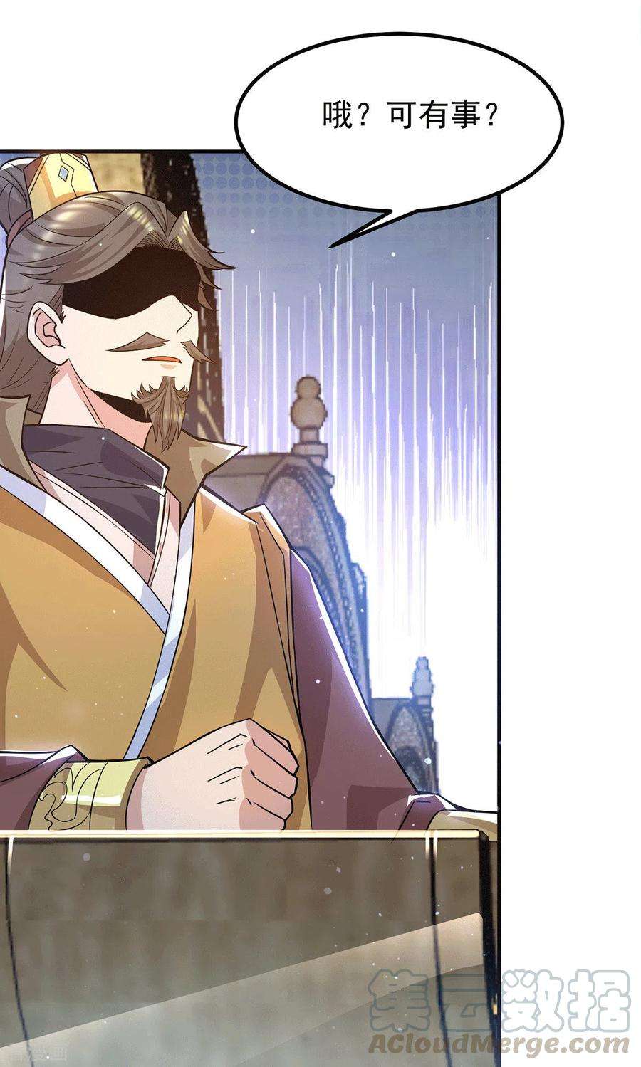 我有九个女徒弟185话 长安一族隐世之谜