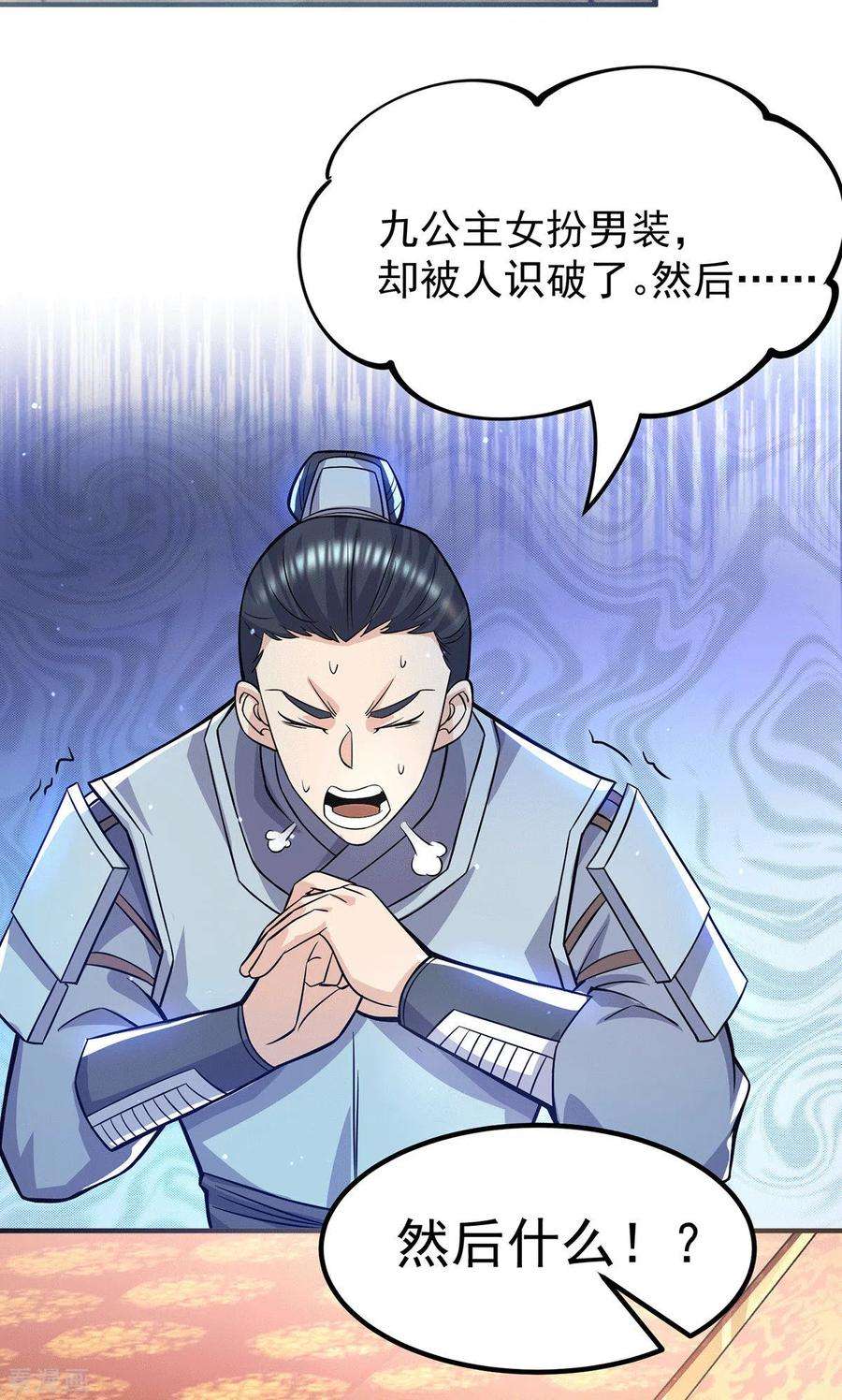 我有九个女徒弟185话 长安一族隐世之谜