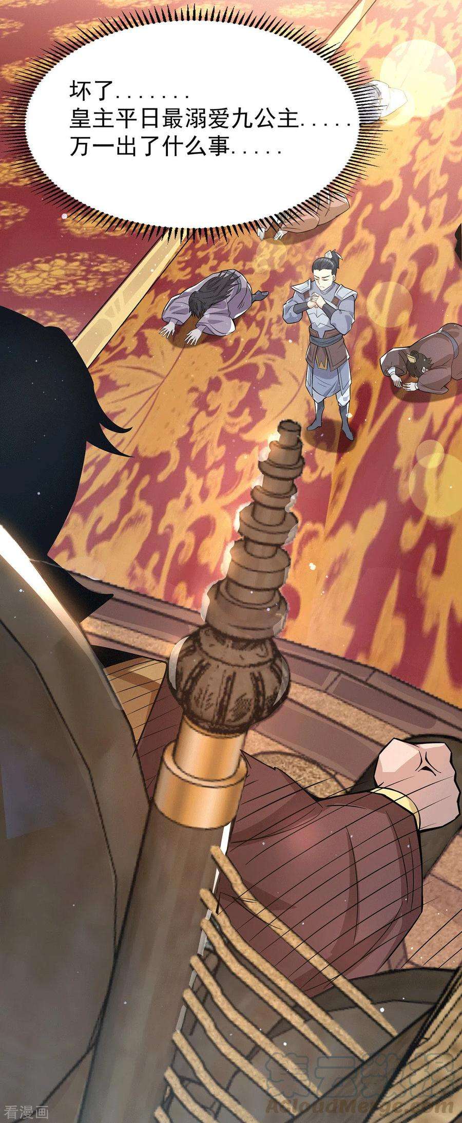 我有九个女徒弟185话 长安一族隐世之谜