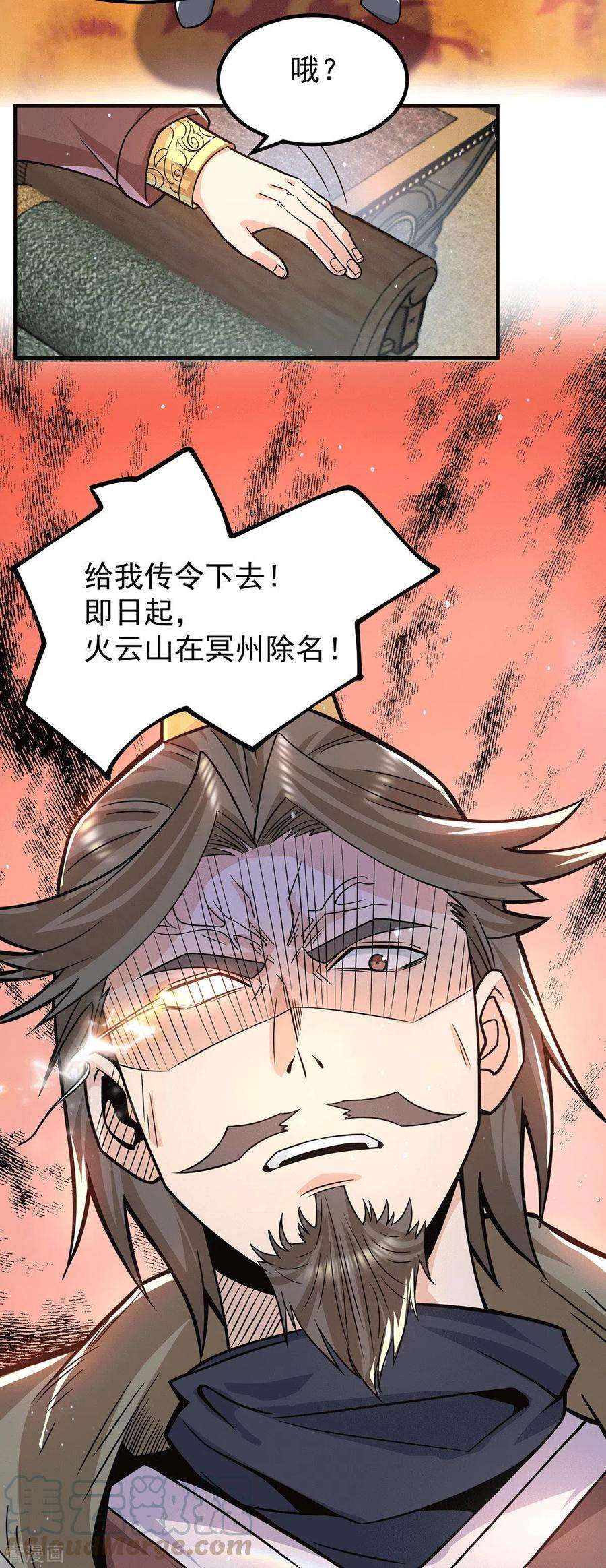 我有九个女徒弟185话 长安一族隐世之谜