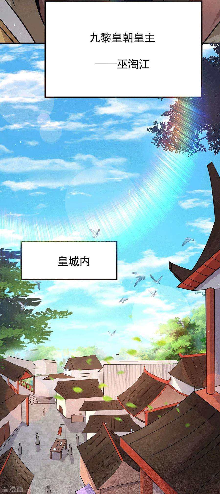 我有九个女徒弟185话 长安一族隐世之谜