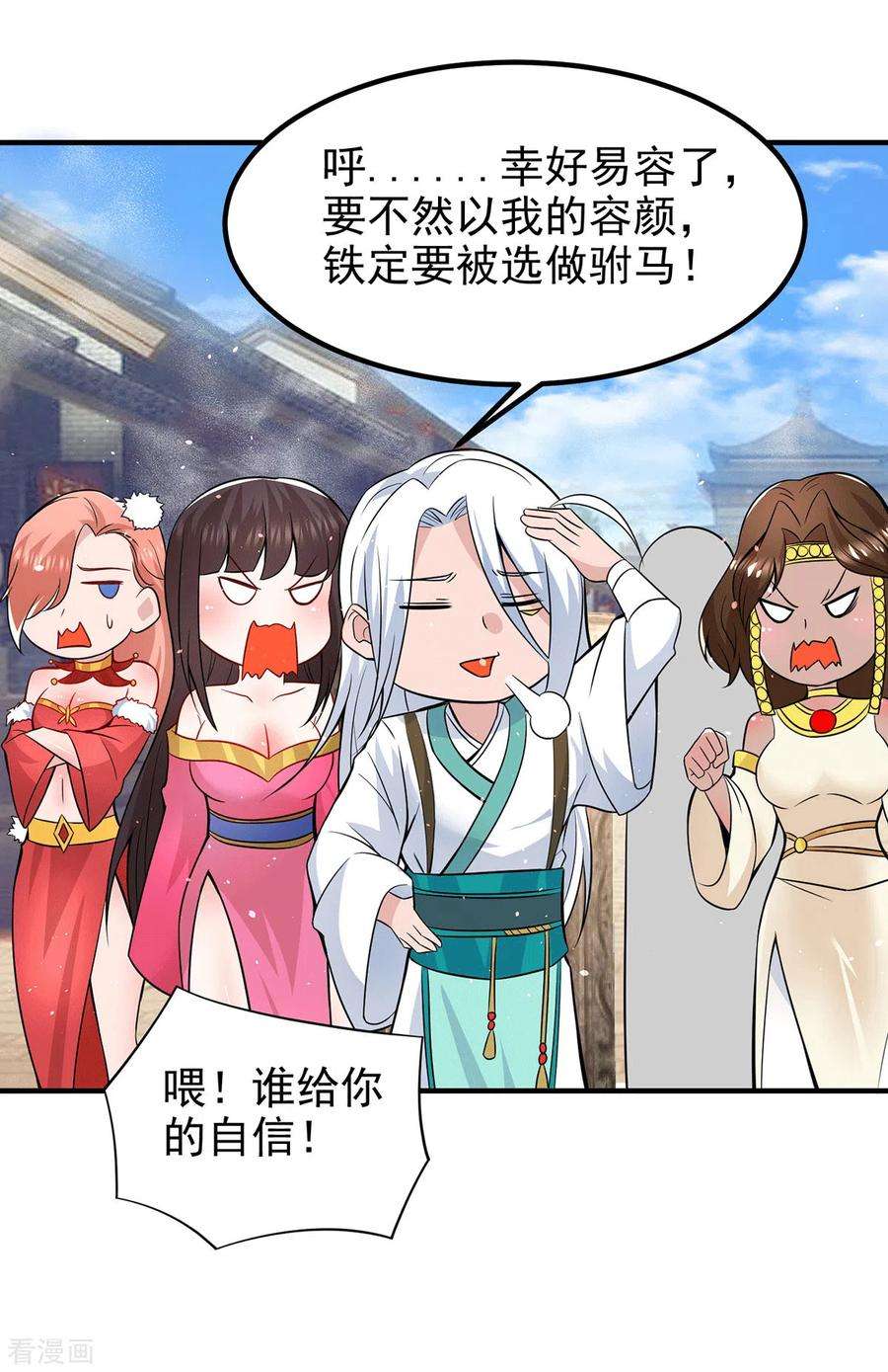 我有九个女徒弟185话 长安一族隐世之谜