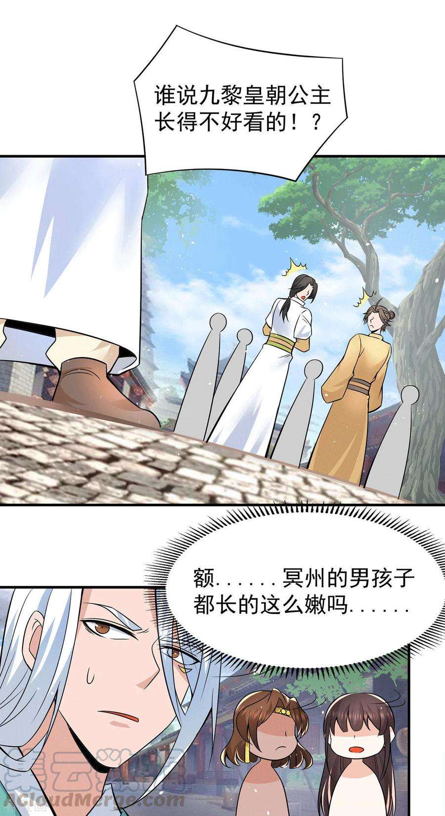 我有九个女徒弟185话 长安一族隐世之谜