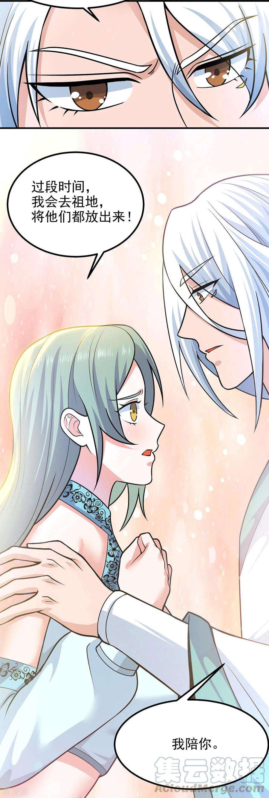 我有九个女徒弟185话 长安一族隐世之谜