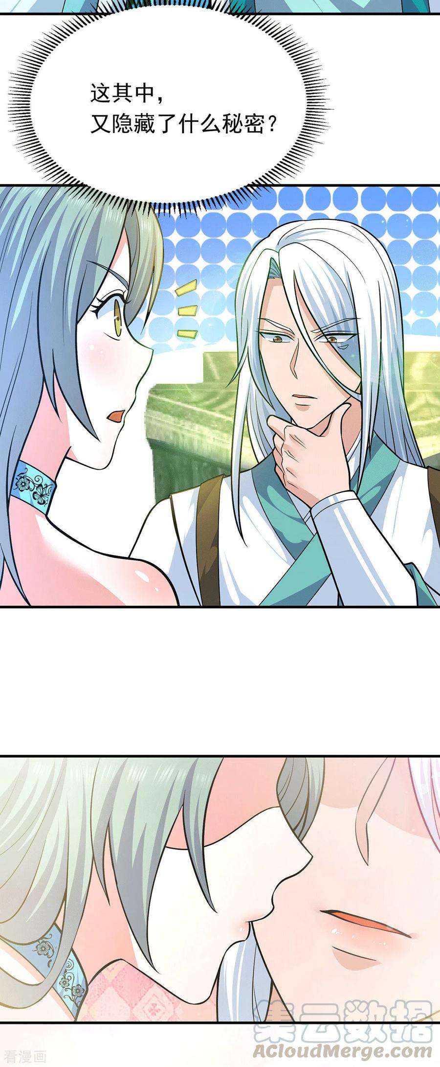 我有九个女徒弟185话 长安一族隐世之谜