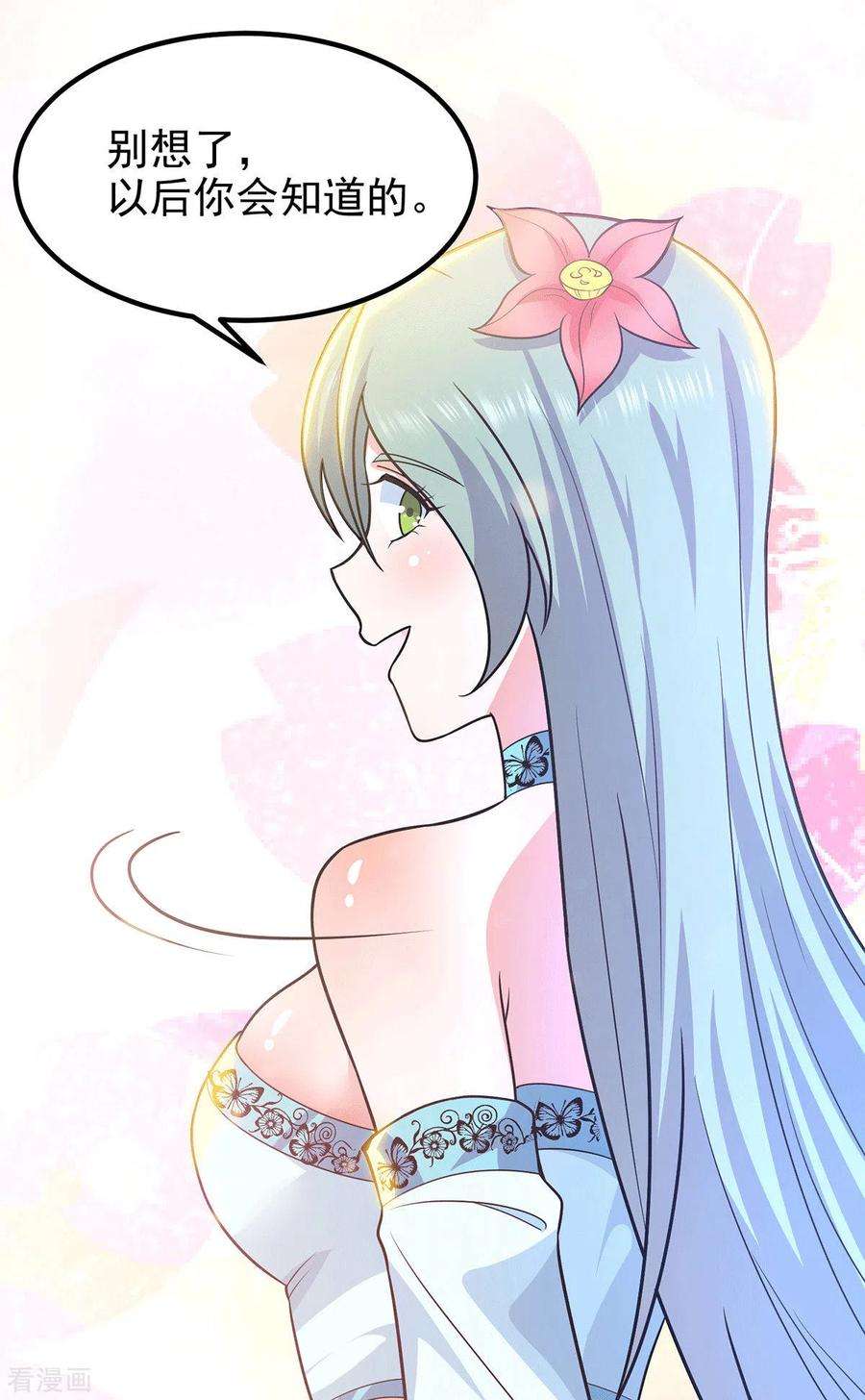 我有九个女徒弟185话 长安一族隐世之谜