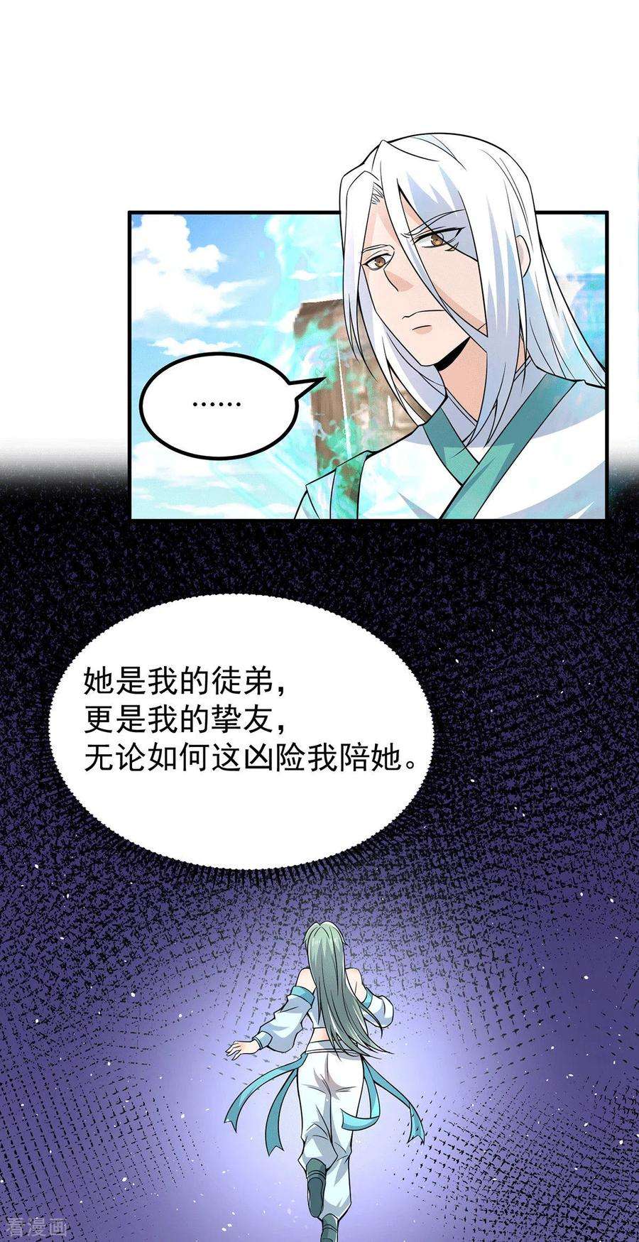 我有九个女徒弟185话 长安一族隐世之谜