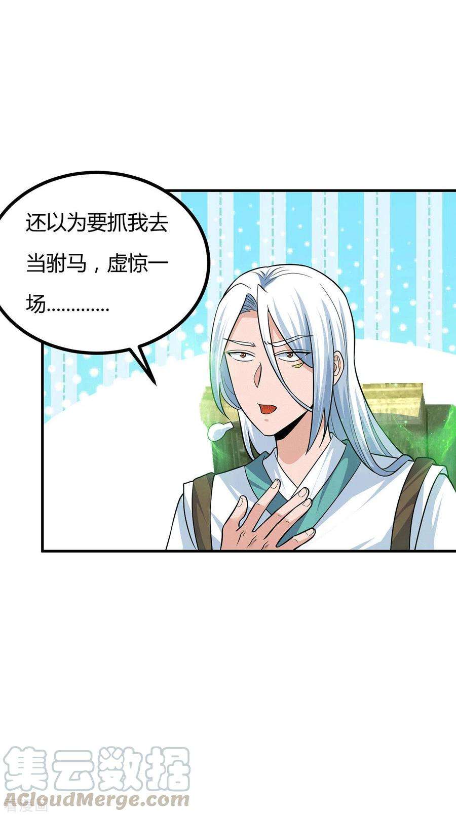 我有九个女徒弟187话 九公主现身