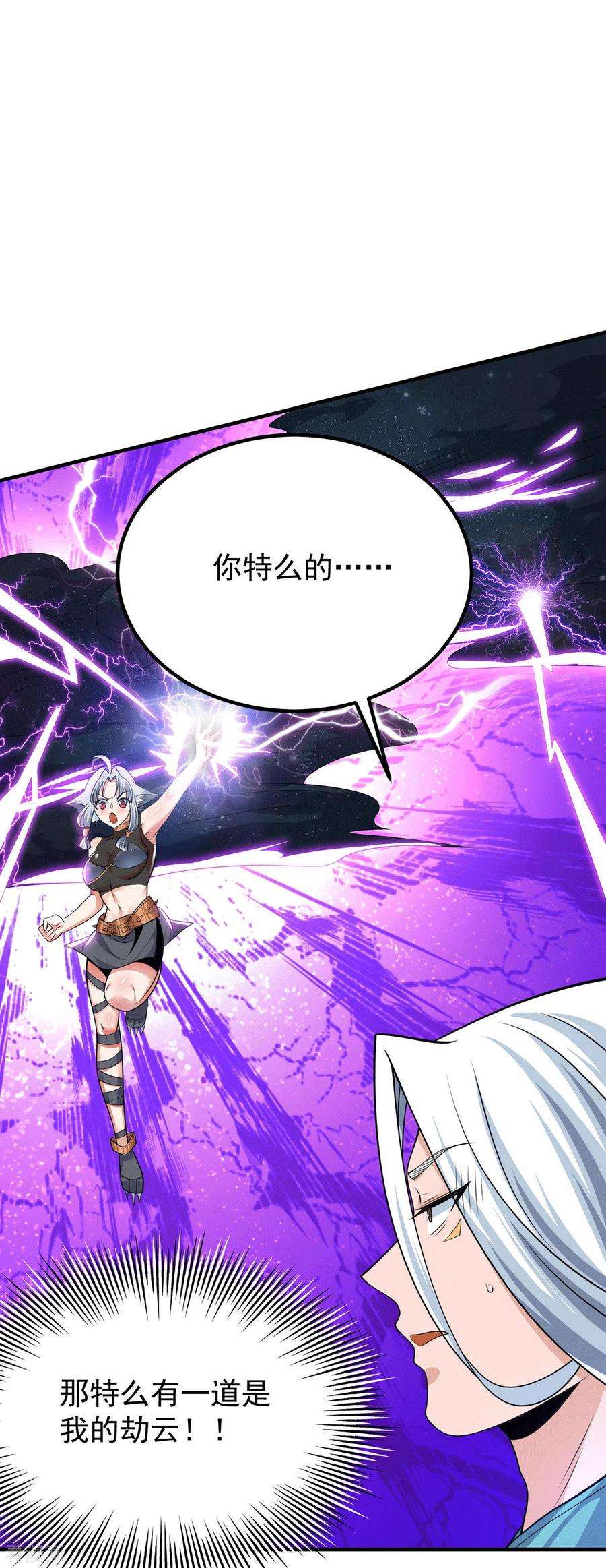 我有九个女徒弟189话 又要收徒了？