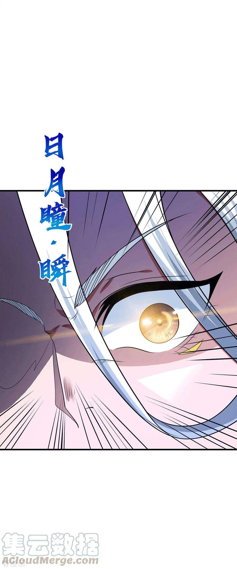 我有九个女徒弟189话 又要收徒了？