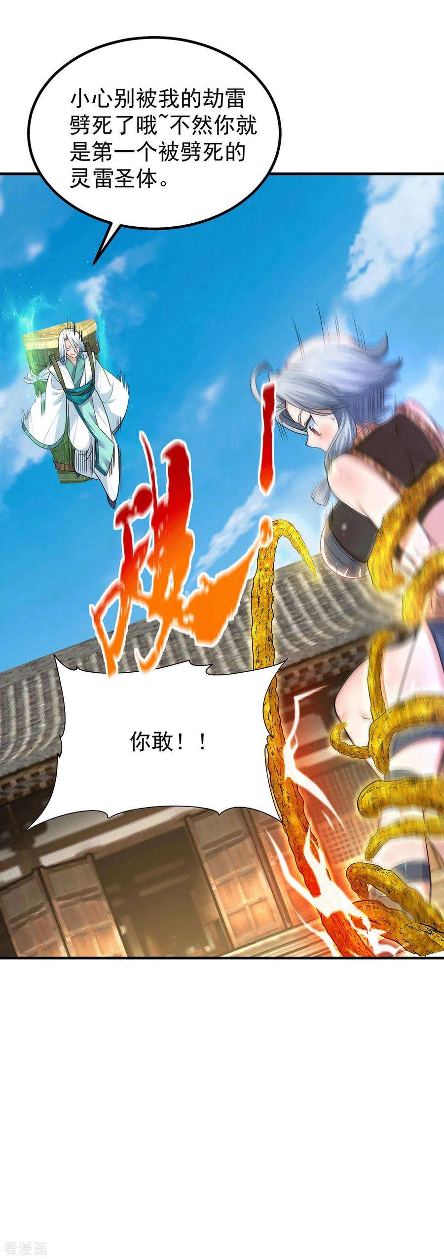 我有九个女徒弟189话 又要收徒了？