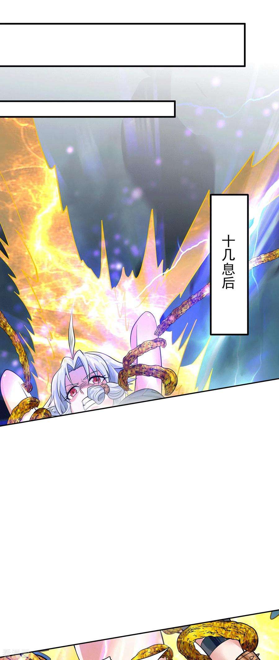 我有九个女徒弟189话 又要收徒了？