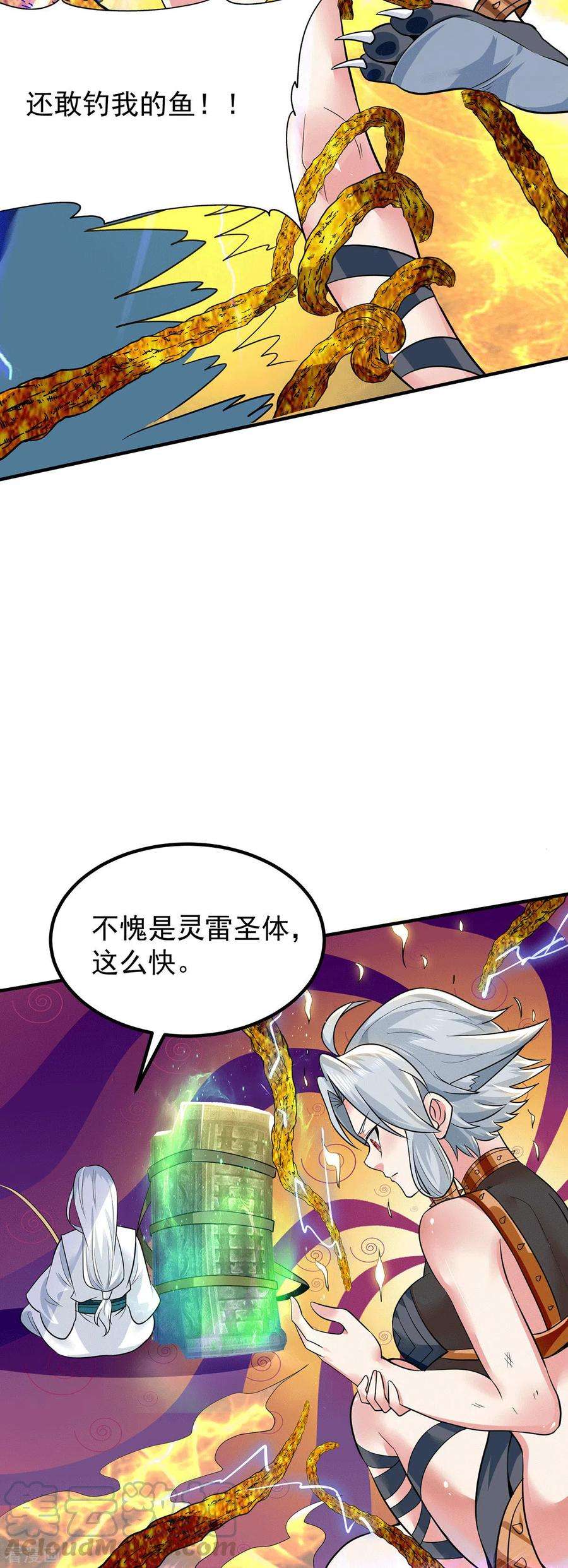 我有九个女徒弟189话 又要收徒了？