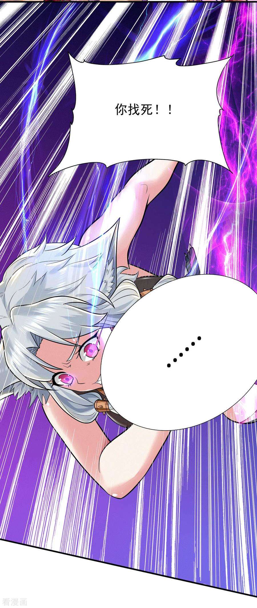 我有九个女徒弟189话 又要收徒了？