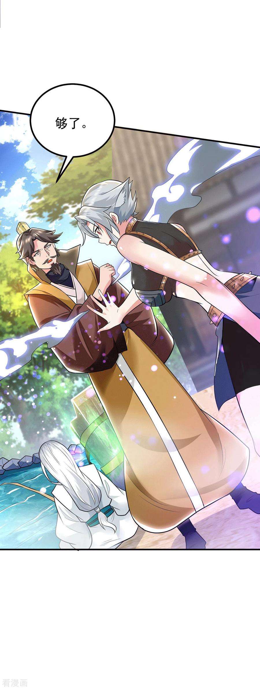 我有九个女徒弟189话 又要收徒了？