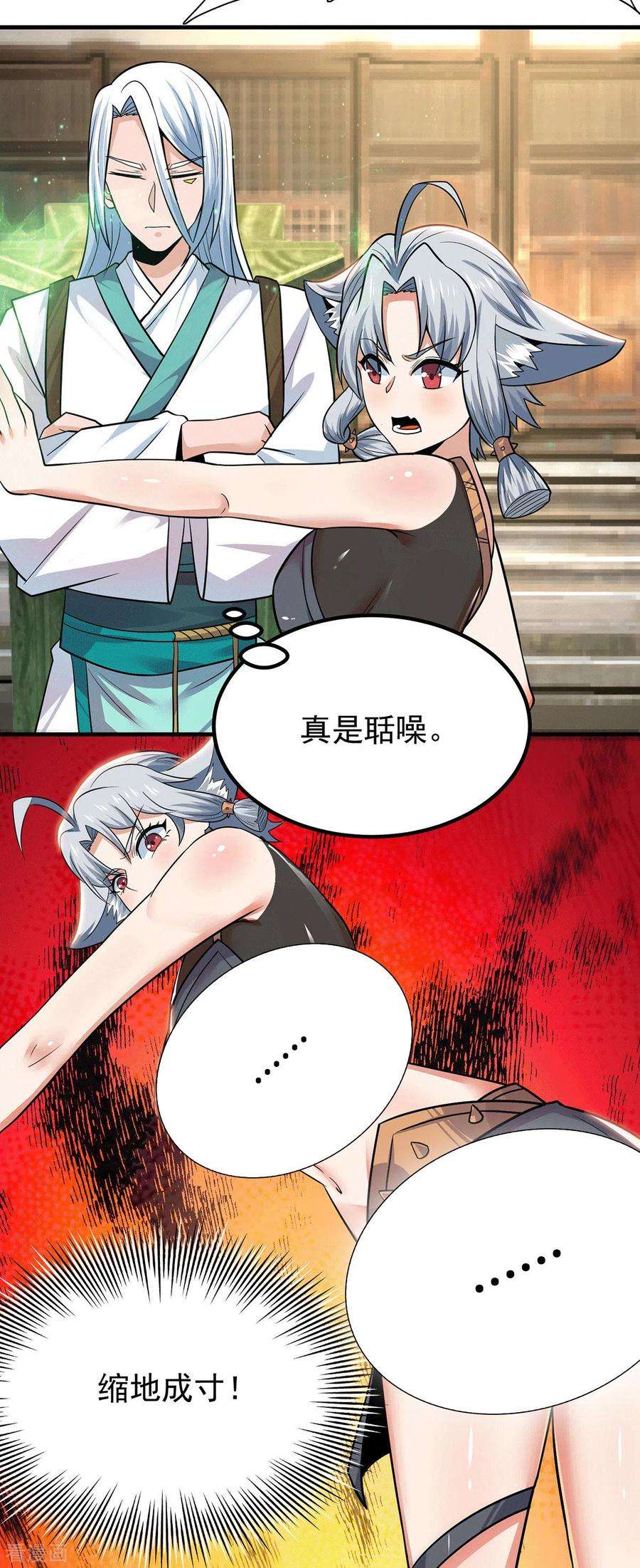 我有九个女徒弟189话 又要收徒了？