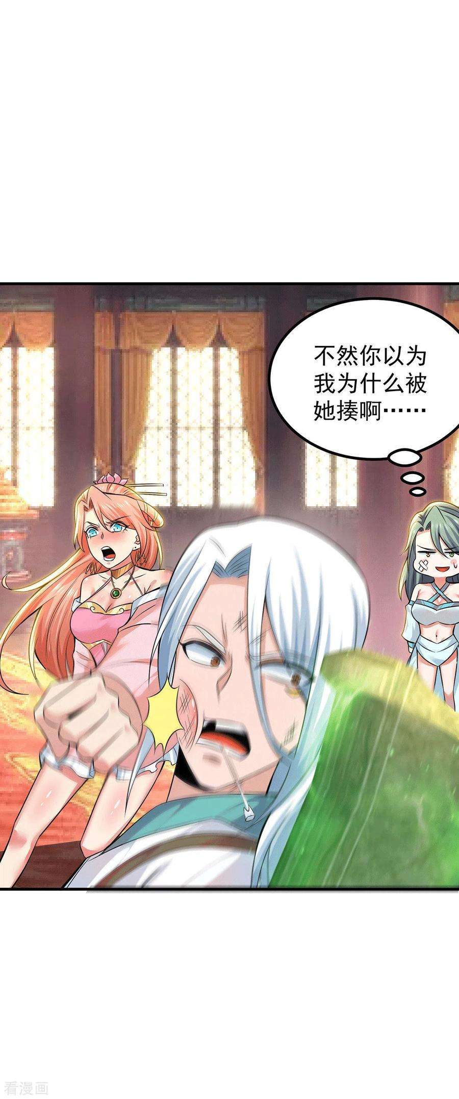 我有九个女徒弟189话 又要收徒了？