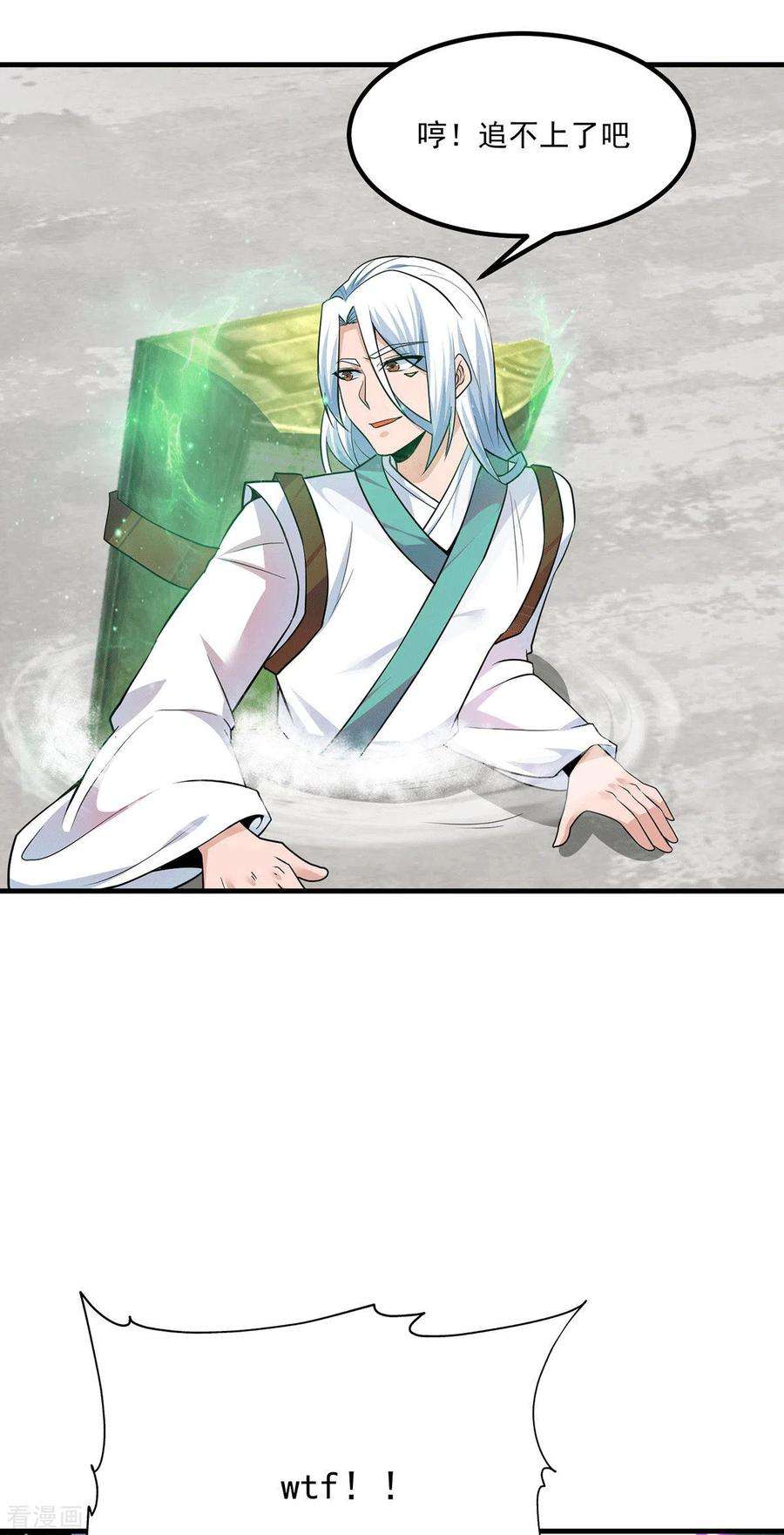 我有九个女徒弟189话 又要收徒了？