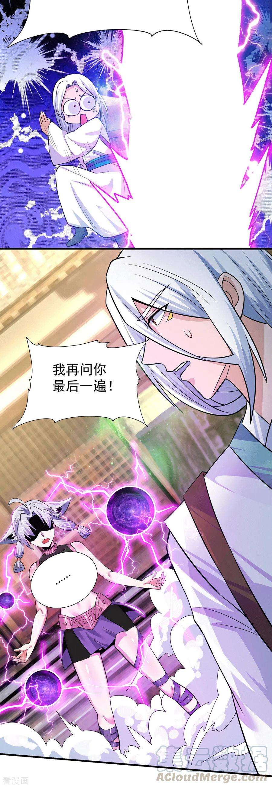 我有九个女徒弟189话 又要收徒了？