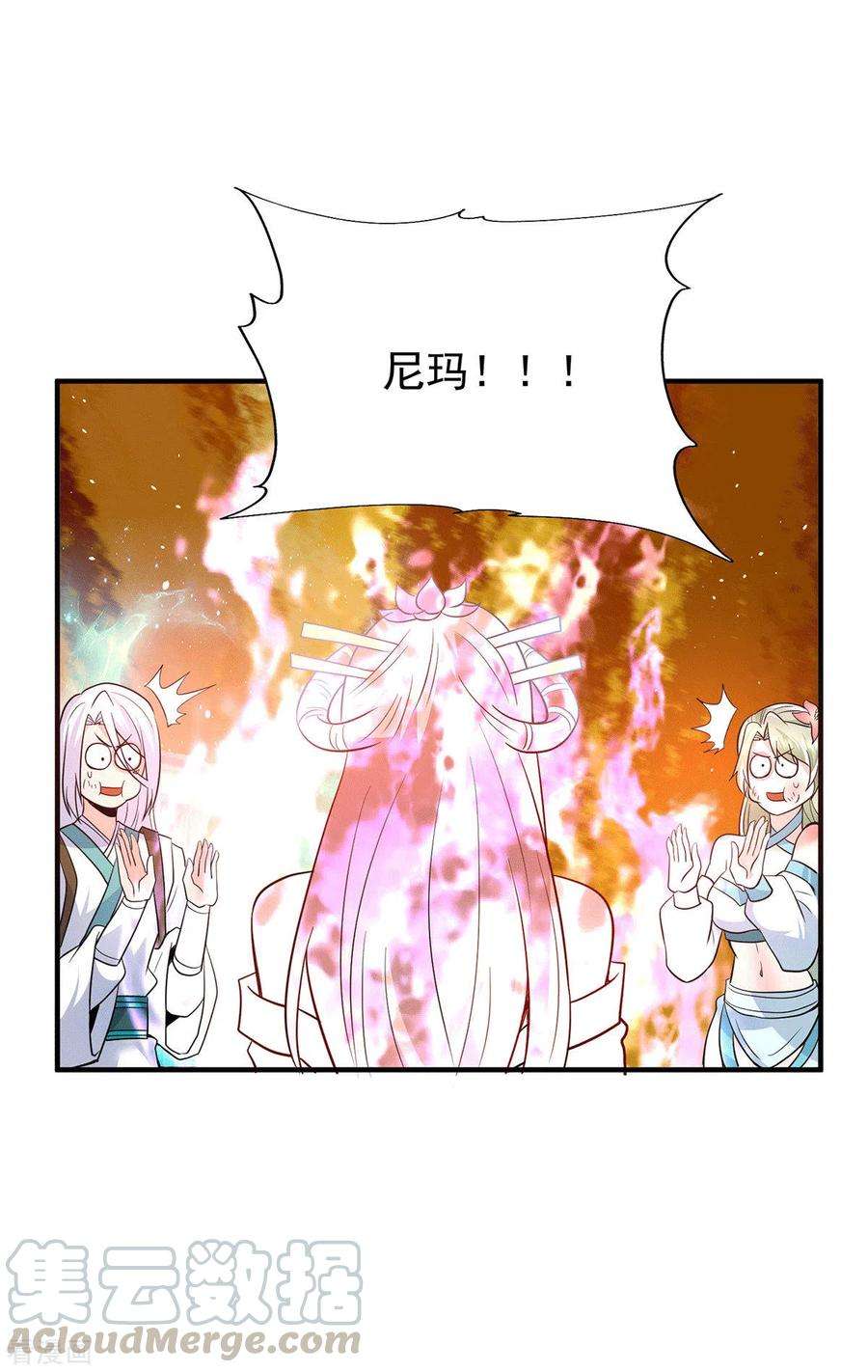 我有九个女徒弟190话 到手的师傅被抢了