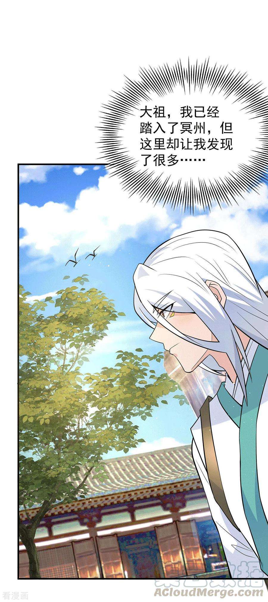 我有九个女徒弟190话 到手的师傅被抢了