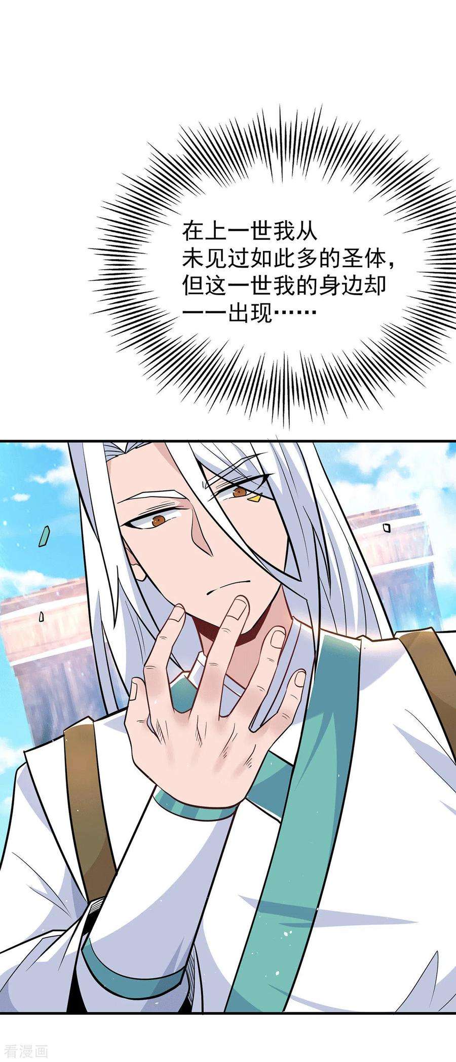 我有九个女徒弟190话 到手的师傅被抢了