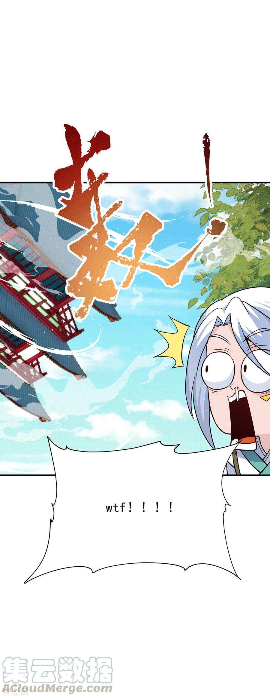 我有九个女徒弟190话 到手的师傅被抢了