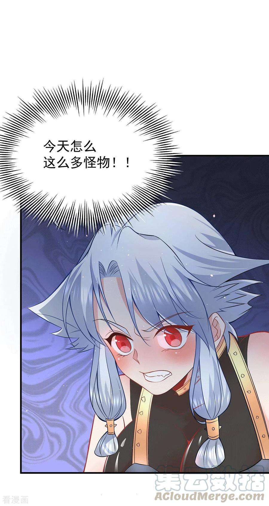 我有九个女徒弟190话 到手的师傅被抢了