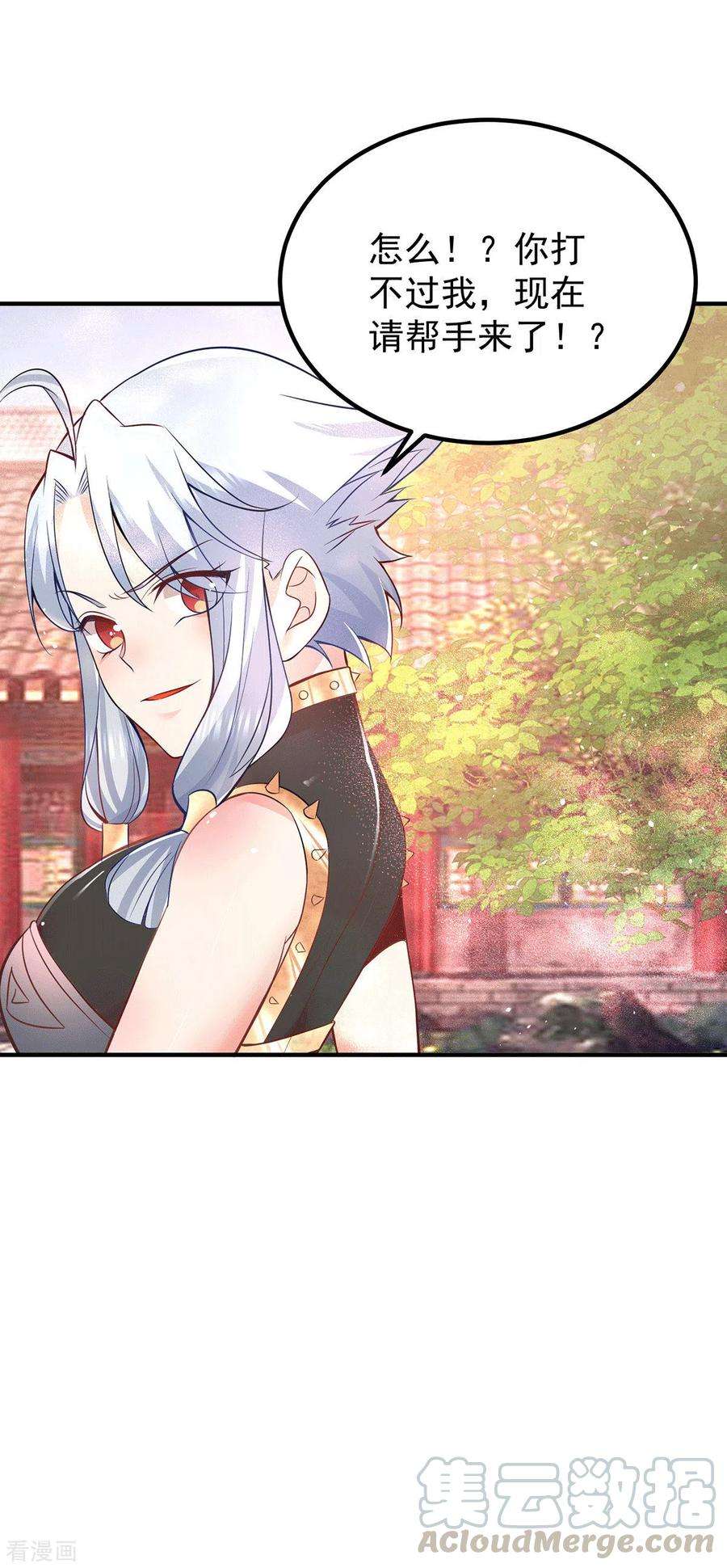 我有九个女徒弟190话 到手的师傅被抢了