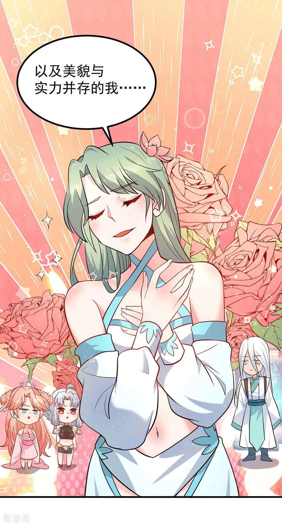 我有九个女徒弟190话 到手的师傅被抢了