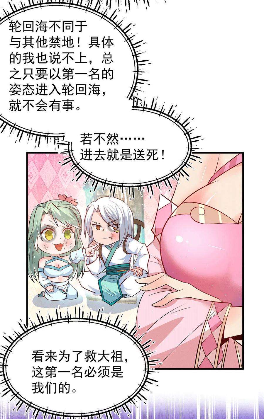 我有九个女徒弟190话 到手的师傅被抢了