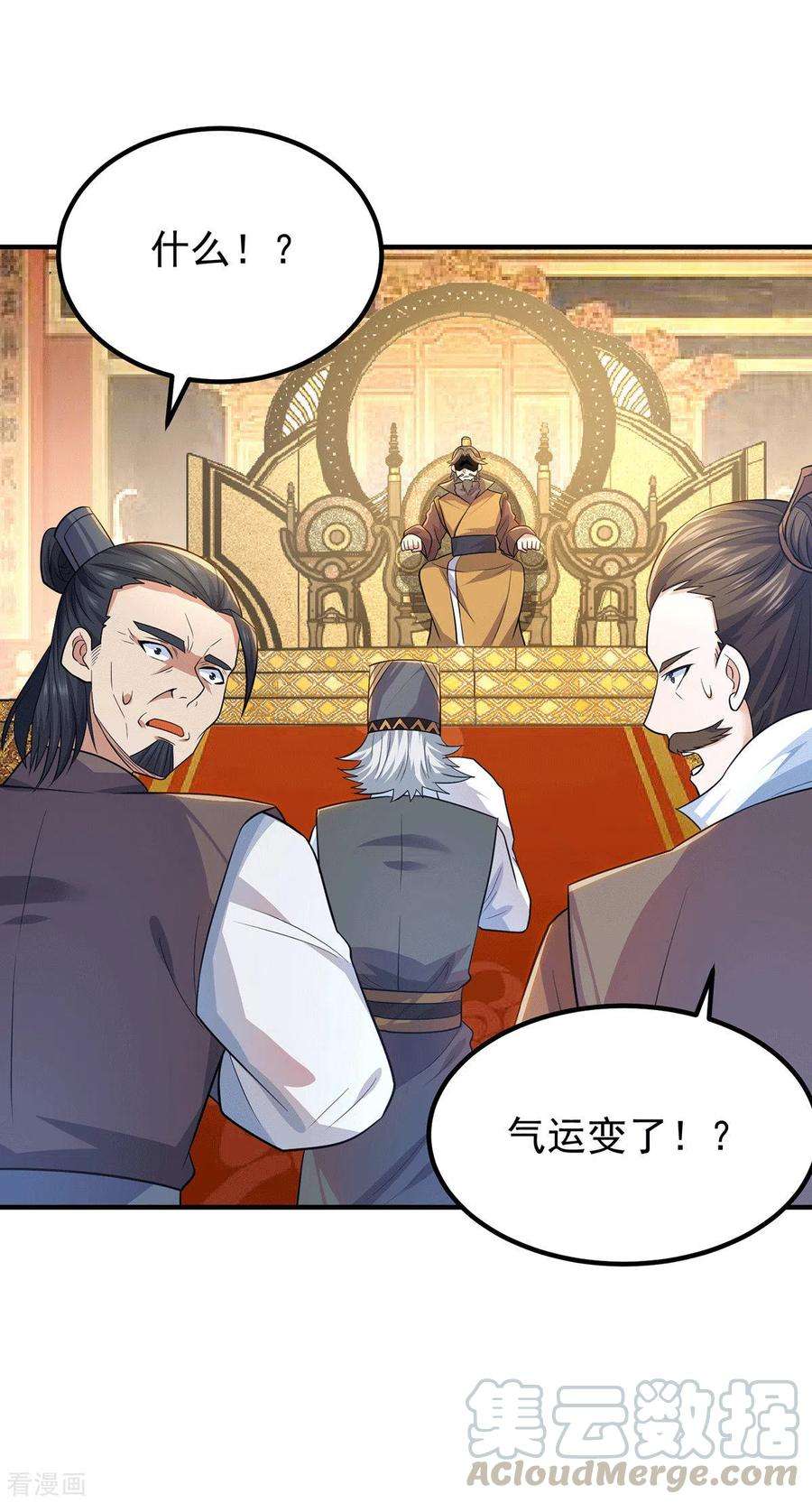 我有九个女徒弟191话 九黎气运大变！