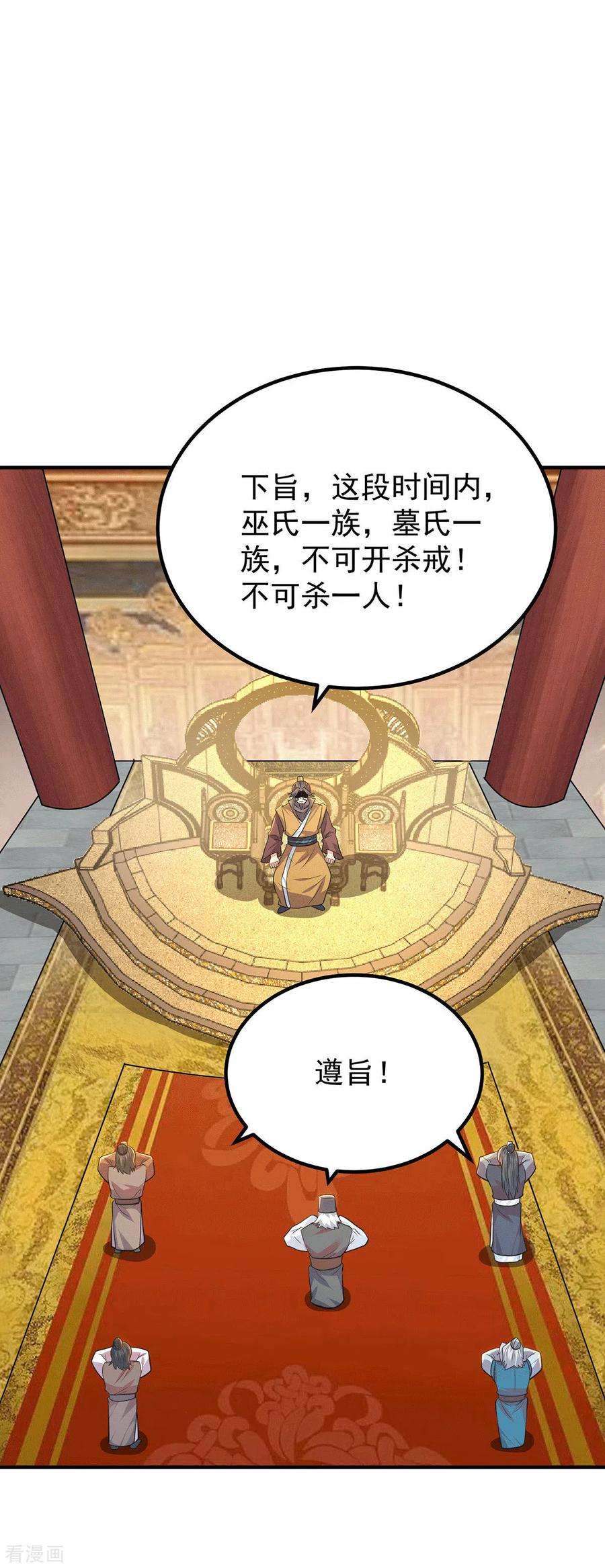 我有九个女徒弟191话 九黎气运大变！