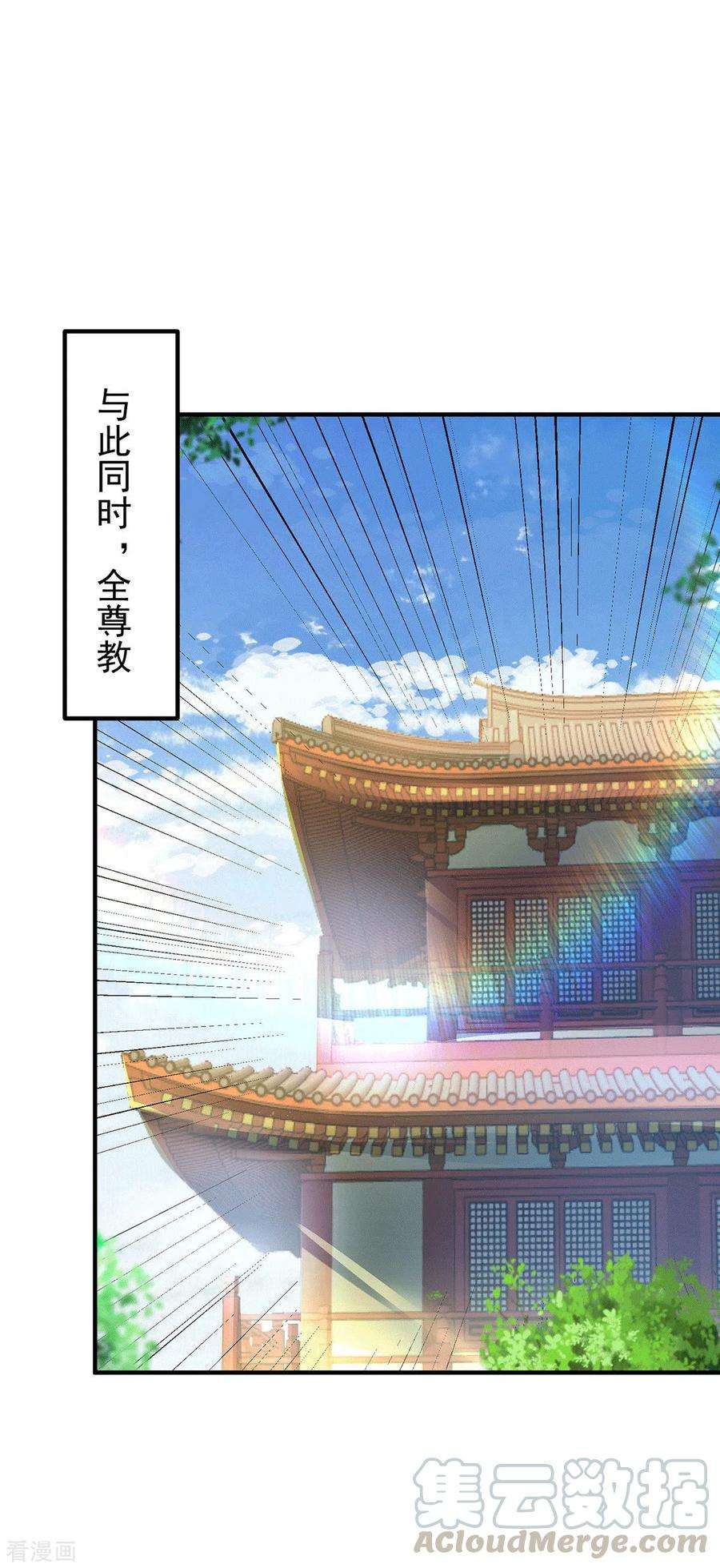 我有九个女徒弟191话 九黎气运大变！