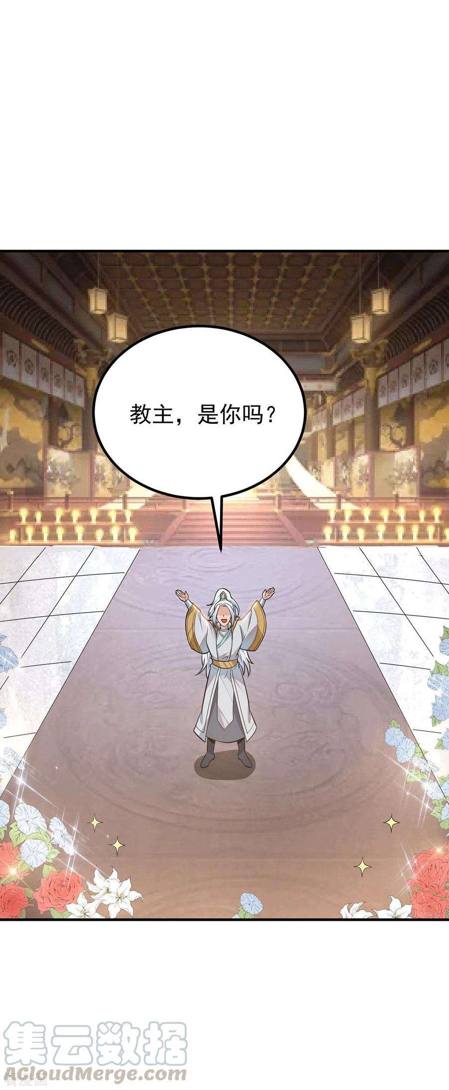 我有九个女徒弟191话 九黎气运大变！