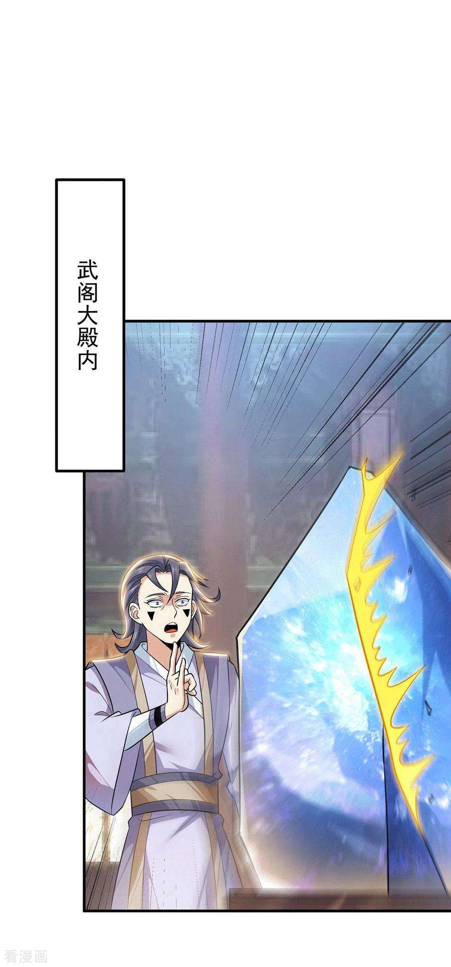 我有九个女徒弟191话 九黎气运大变！