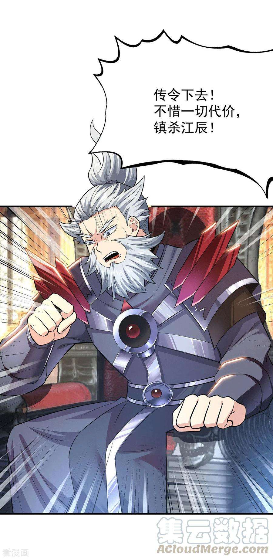 我有九个女徒弟191话 九黎气运大变！